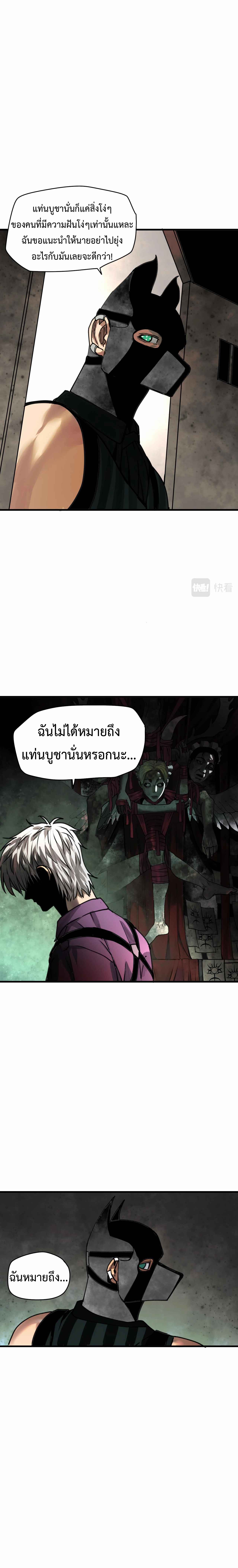 The-Demon-Kings-Champion-22-7.jpg